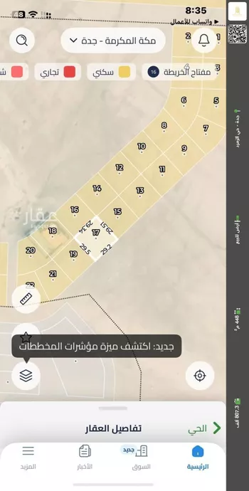 أرض للبيع في حي الفنار, مدينة جدة, منطقة مكة المكرمة صورة 2