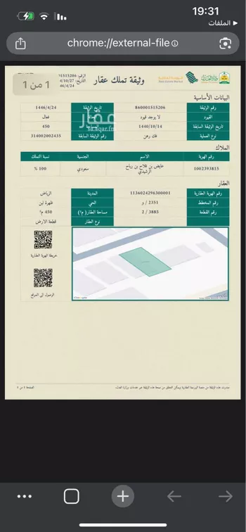 أرض للبيع في شارع المواسمة ، حي ظهرة لبن ، الرياض ، منطقة الرياض صورة 2