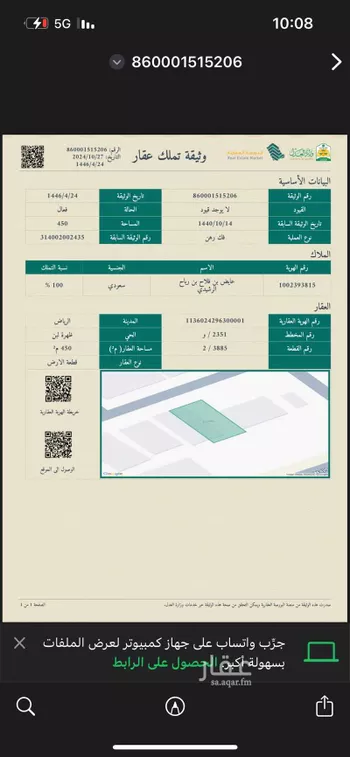 أرض للبيع في حي ظهرة لبن ، الرياض ، منطقة الرياض صورة 2