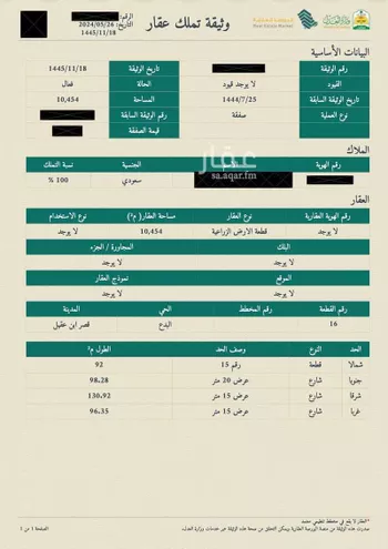 مزرعة للبيع في شارع الملك سلمان بن عبدالعزيز, مدينة قصرالبطاح  العلوات, منطقة القصيم