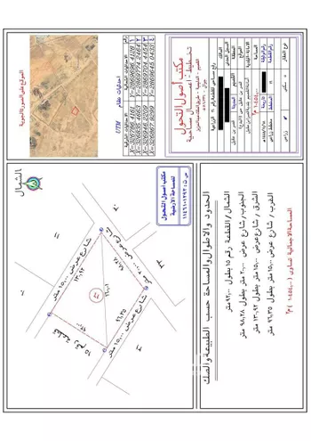 مزرعة للبيع في شارع الملك سلمان بن عبدالعزيز, مدينة قصرالبطاح  العلوات, منطقة القصيم صورة 3
