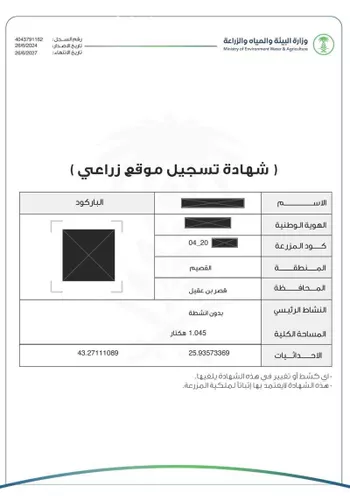 مزرعة للبيع في شارع الملك سلمان بن عبدالعزيز, مدينة قصرالبطاح  العلوات, منطقة القصيم صورة 2