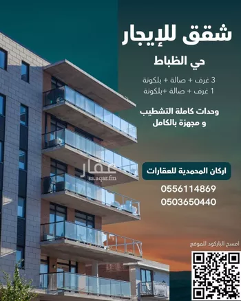 عمارة للإيجار في شارع جابر بن سفيان, حي الضباط, مدينة الرياض, منطقة الرياض