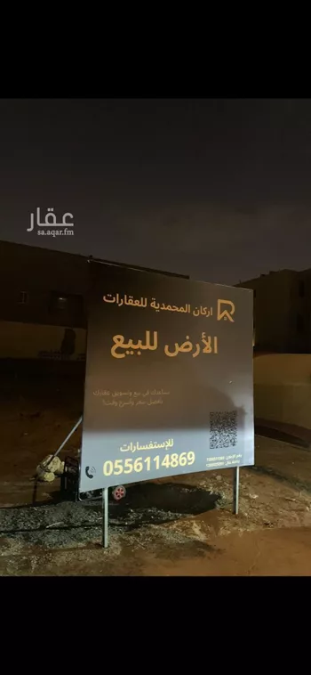 أرض للبيع في شارع رقم 490, حي النرجس, مدينة الرياض, منطقة الرياض صورة 2