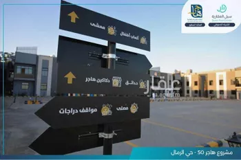 شقة للإيجار في شارع ابن البرهان النحاس, حي الرمال, مدينة الرياض, منطقة الرياض