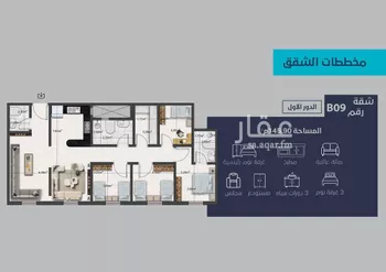 شقة للبيع في شارع راجية, حي اليرموك, مدينة الرياض, منطقة الرياض