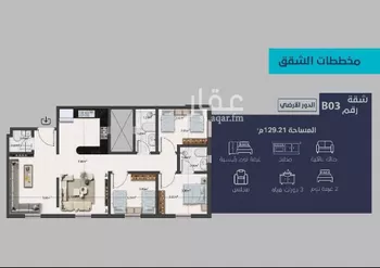 شقة للبيع في شارع راجية, حي اليرموك, مدينة الرياض, منطقة الرياض