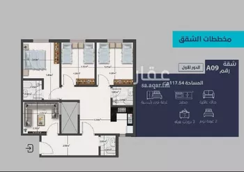 شقة للبيع في شارع راجية, حي اليرموك, مدينة الرياض, منطقة الرياض