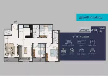 شقة للبيع في شارع راجية, حي اليرموك, مدينة الرياض, منطقة الرياض