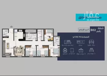 شقة للبيع في شارع راجية, حي اليرموك, مدينة الرياض, منطقة الرياض