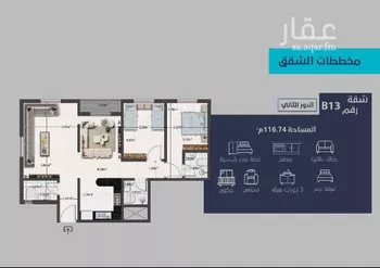 شقة للبيع في شارع راجية, حي اليرموك, مدينة الرياض, منطقة الرياض
