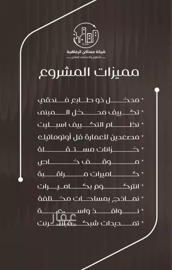 شقة للبيع في شارع ظعفرانه, حي النزهة, مدينة جدة, منطقة مكة المكرمة صورة 2