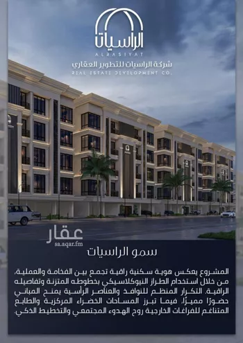 شقة للبيع في شارع الامير عبدالمجيد, حي الصواري, مدينة جدة, منطقة مكة المكرمة صورة 4