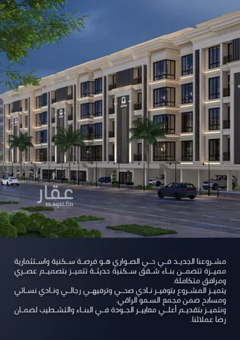 شقة للبيع في شارع الامير عبدالمجيد, حي الصواري, مدينة جدة, منطقة مكة المكرمة