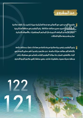 شقة للبيع في شارع الامير عبدالمجيد, حي الصواري, مدينة جدة, منطقة مكة المكرمة صورة 3