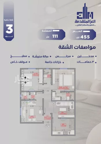 شقة للبيع في شارع مواكب النصر, حي السلامة, مدينة جدة, منطقة مكة المكرمة صورة 2