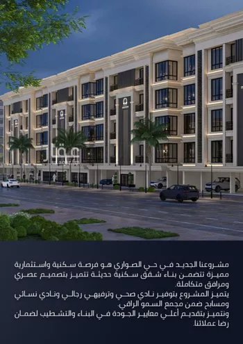 شقة للبيع في شارع الامير عبدالمجيد, حي الصواري, مدينة جدة, منطقة مكة المكرمة صورة 3