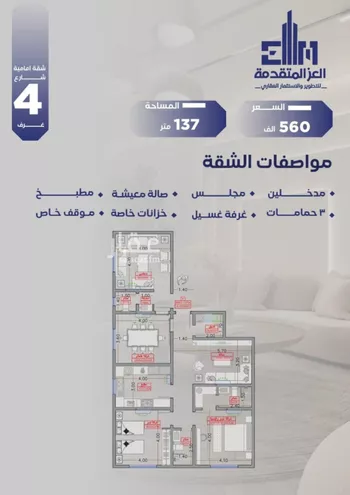 شقة للبيع في شارع مواكب النصر, حي السلامة, مدينة جدة, منطقة مكة المكرمة