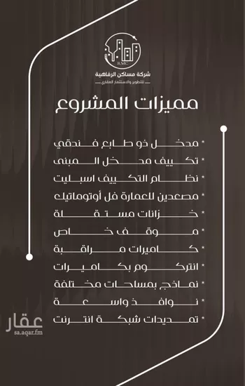 شقة للبيع في شارع ظعفرانه, حي النزهة, مدينة جدة, منطقة مكة المكرمة