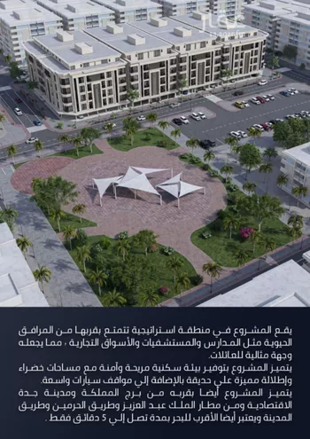 شقة للبيع في شارع الامير عبدالمجيد, حي الصواري, مدينة جدة, منطقة مكة المكرمة