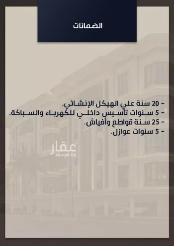 شقة للبيع في شارع الامير عبدالمجيد, حي الصواري, مدينة جدة, منطقة مكة المكرمة صورة 2