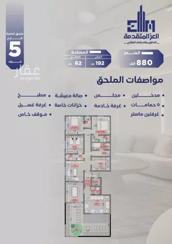 شقة للبيع في شارع مواكب النصر, حي السلامة, مدينة جدة, منطقة مكة المكرمة صورة 2