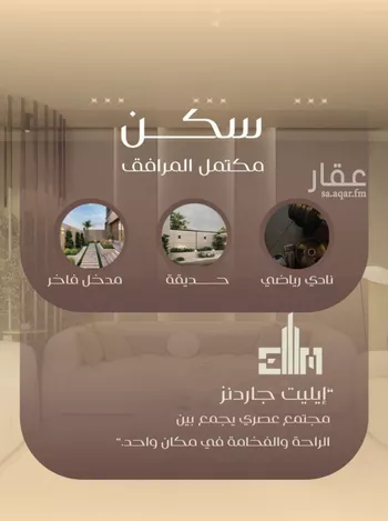 شقة للبيع في شارع شجاع بن وهب, حي السلامة, مدينة جدة, منطقة مكة المكرمة صورة 2
