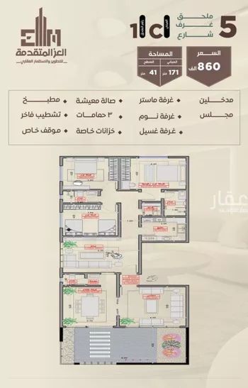 شقة للبيع في شارع شجاع بن وهب, حي السلامة, مدينة جدة, منطقة مكة المكرمة