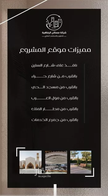 شقة للبيع في شارع ظعفرانه, حي النزهة, مدينة جدة, منطقة مكة المكرمة صورة 4