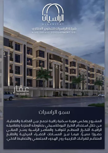 شقة للبيع في شارع الامير عبدالمجيد, حي الصواري, مدينة جدة, منطقة مكة المكرمة صورة 5