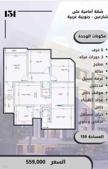 شقة للبيع في شارع الامير عبدالمجيد, حي الصواري, مدينة جدة, منطقة مكة المكرمة صورة 2
