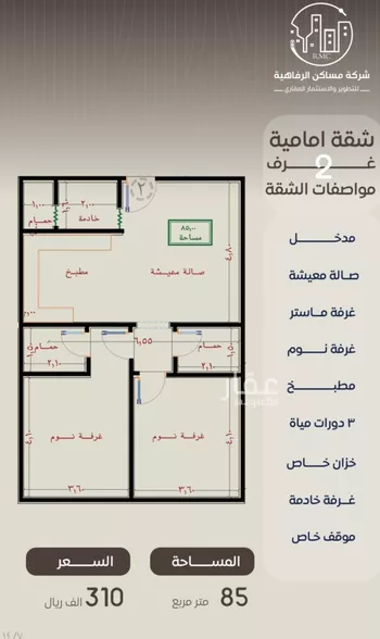 شقة للبيع في شارع ظعفرانه, حي النزهة, مدينة جدة, منطقة مكة المكرمة