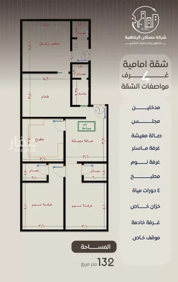 شقة للبيع في شارع ظعفرانه, حي النزهة, مدينة جدة, منطقة مكة المكرمة صورة 5