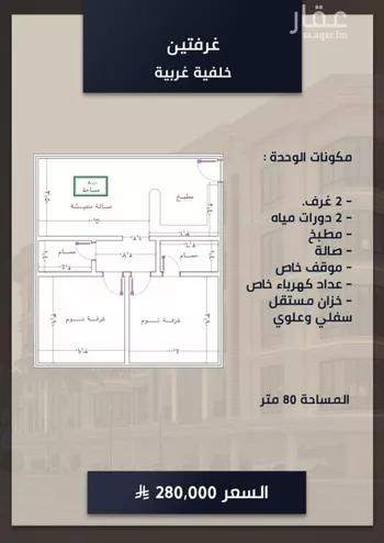 شقة للبيع في شارع الامير عبدالمجيد, حي الصواري, مدينة جدة, منطقة مكة المكرمة