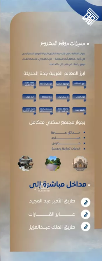 شقة للبيع في شارع ابن نجيم, حي الصواري, مدينة جدة, منطقة مكة المكرمة صورة 4
