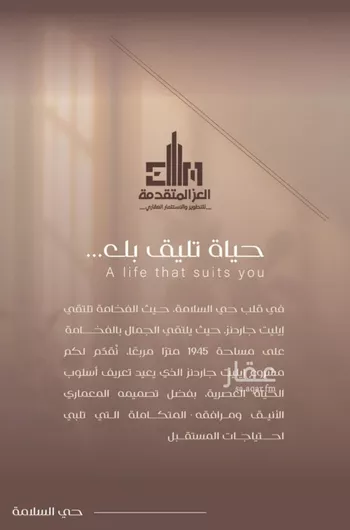 شقة للبيع في شارع شجاع بن وهب, حي السلامة, مدينة جدة, منطقة مكة المكرمة صورة 4