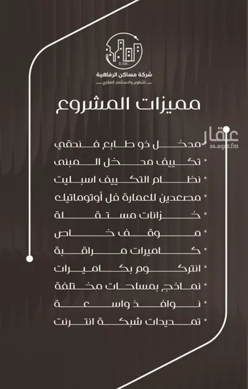 شقة للبيع في شارع ظعفرانه, حي النزهة, مدينة جدة, منطقة مكة المكرمة صورة 3