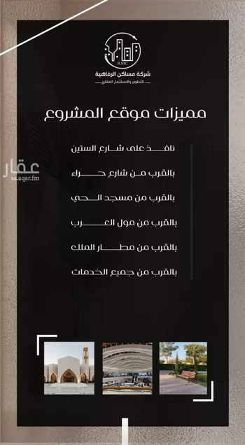 شقة للبيع في شارع ظعفرانه, حي النزهة, مدينة جدة, منطقة مكة المكرمة صورة 5