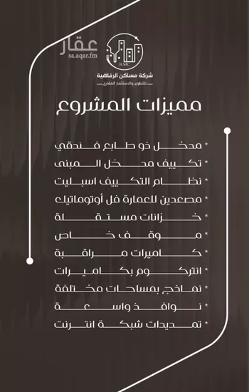 شقة للبيع في شارع ظعفرانه, حي النزهة, مدينة جدة, منطقة مكة المكرمة صورة 3