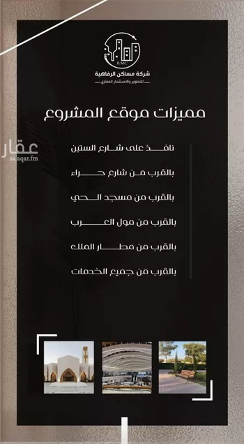 شقة للبيع في شارع ظعفرانه, حي النزهة, مدينة جدة, منطقة مكة المكرمة صورة 2
