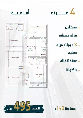 شقة للبيع في شارع الامير عبدالمجيد, حي الصواري, مدينة جدة, منطقة مكة المكرمة