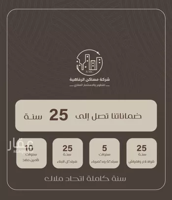 شقة للبيع في شارع ظعفرانه, حي النزهة, مدينة جدة, منطقة مكة المكرمة صورة 3
