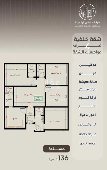 شقة للبيع في شارع ظعفرانه, حي النزهة, مدينة جدة, منطقة مكة المكرمة صورة 2