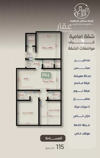 شقة للبيع في شارع ظعفرانه, حي النزهة, مدينة جدة, منطقة مكة المكرمة صورة 5