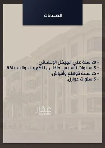 شقة للبيع في شارع الامير عبدالمجيد, حي الصواري, مدينة جدة, منطقة مكة المكرمة صورة 3