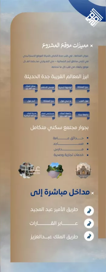 شقة للبيع في شارع ابن نجيم, حي الصواري, مدينة جدة, منطقة مكة المكرمة صورة 4