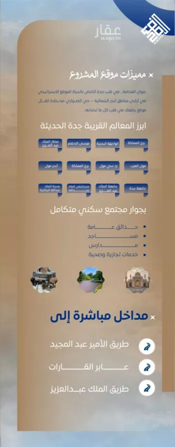 شقة للبيع في شارع ابن نجيم, حي الصواري, مدينة جدة, منطقة مكة المكرمة صورة 4