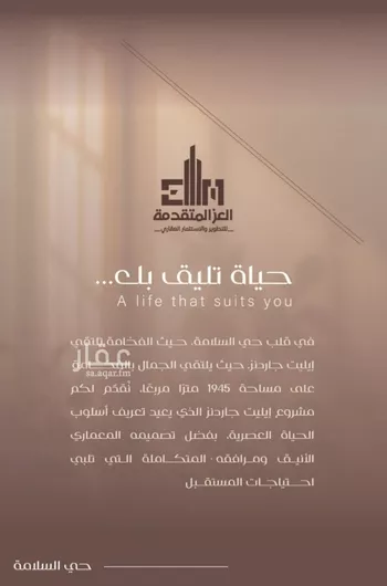 شقة للبيع في شارع شجاع بن وهب, حي السلامة, مدينة جدة, منطقة مكة المكرمة صورة 4
