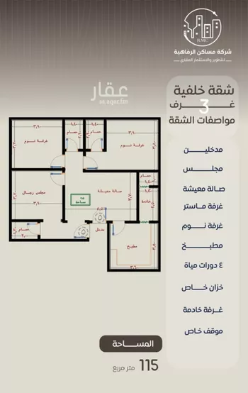 شقة للبيع في شارع ظعفرانه, حي النزهة, مدينة جدة, منطقة مكة المكرمة صورة 3
