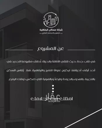 شقة للبيع في شارع ظعفرانه, حي النزهة, مدينة جدة, منطقة مكة المكرمة صورة 4